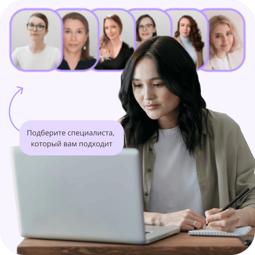 Фото психолога